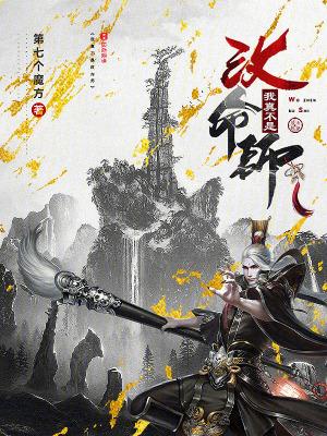 我真不是改命师以前的名字
