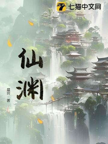 仙渊道尘百度百科
