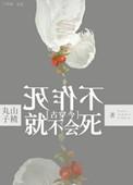 不作死就不会死意思
