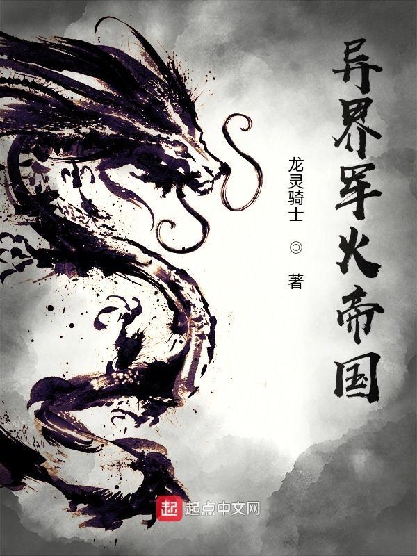 异界军火大亨txt