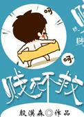 什么死不救