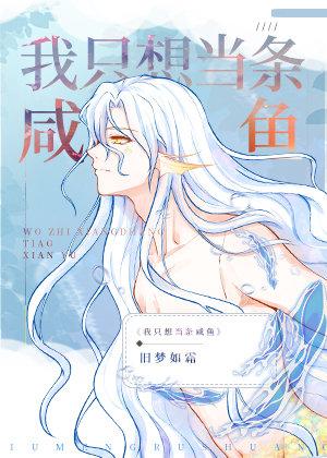 嫁给反派以后晋江