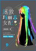 玛丽苏文女配gl快穿