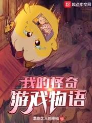 怪奇物语