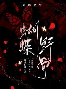 什么是蝴蝶骨?
