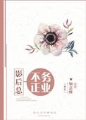 影后总撩我gl全文免费阅读
