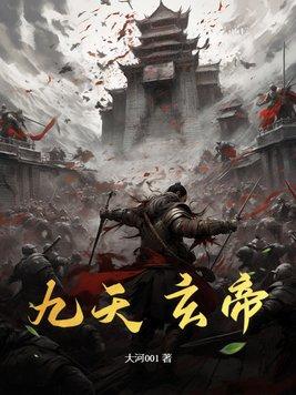 九天玄帝诀陆倩影嫁给了谁