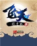 飞天女神