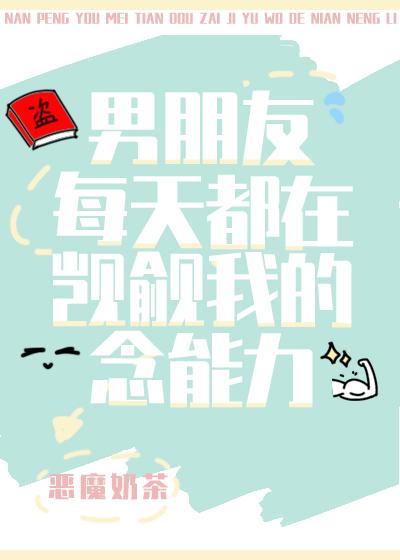 男友经常深情看着我