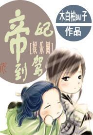 速接驾!
