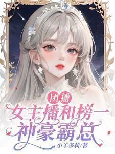 一条小团团个人资料简介