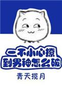 一不小心撩到你全文阅读免费