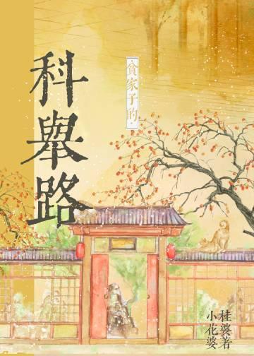 贫家之子