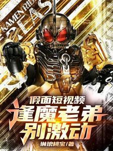 假面骑士表情包逢魔时王