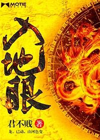 入地眼全书pdf