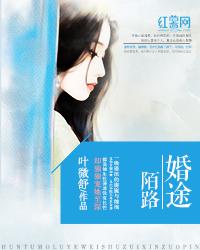 豪门劫冷情总裁的替嫁新娘全文免费版