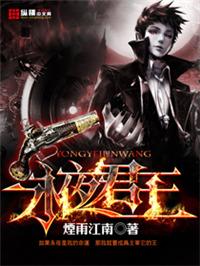 永夜君王番外篇