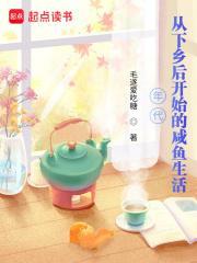 从回下岗时代