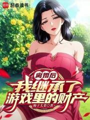 离婚后婚后财产怎么分配