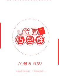 位面红包群by加里顿