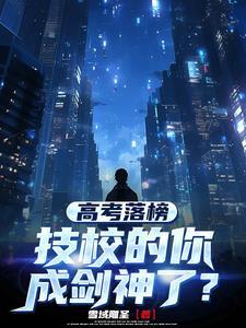 技校如何高考