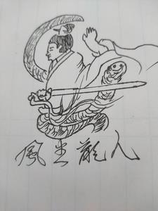 隐龙帝尊短剧