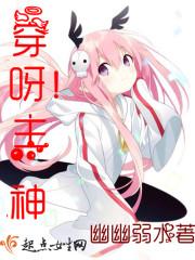 主神穿越