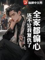全家都爱我