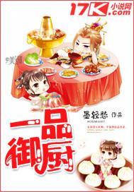 一品御工2020年年度报告
