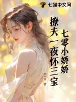 七零小娇娇