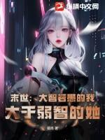 大智若愚后一句是什么
