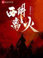 西明山在哪里