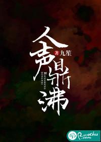 人声鼎沸的意思是啥