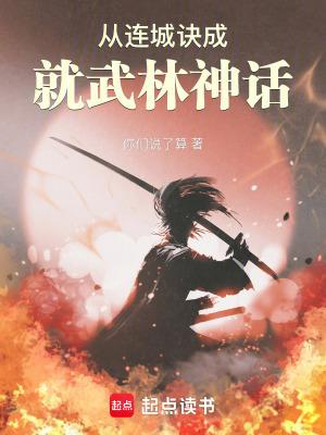 连城诀招式