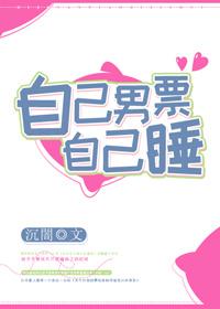 男朋友上自己