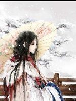 穿越王妃很能生
