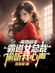 霸道总裁偷吻
