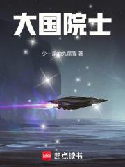 11位院士