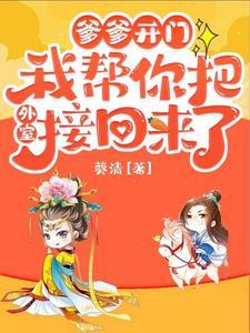 爹爹开门超a萌宝请签收