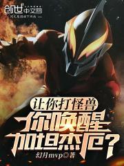 如何解锁加坦杰厄