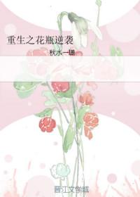 重生之花瓶逆袭军婚txt