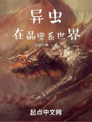 虫族入侵地球的
