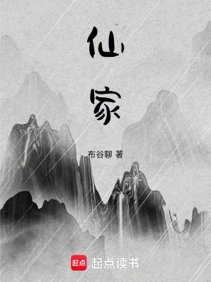 仙家香火图谱