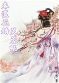 主角是帕秋莉的
