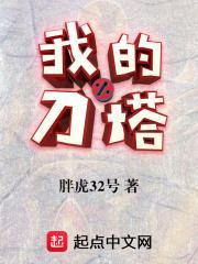刀塔大全