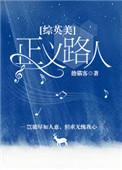 正义者英文