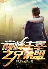 巅峰传奇手游