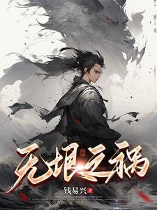 无垠之白是什么意思