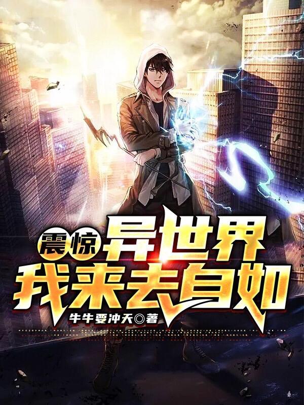 异世界来たので