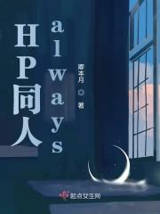 hp同人cp原创女主推荐